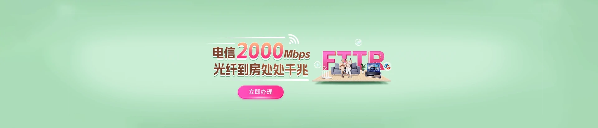 城东区电信宽带