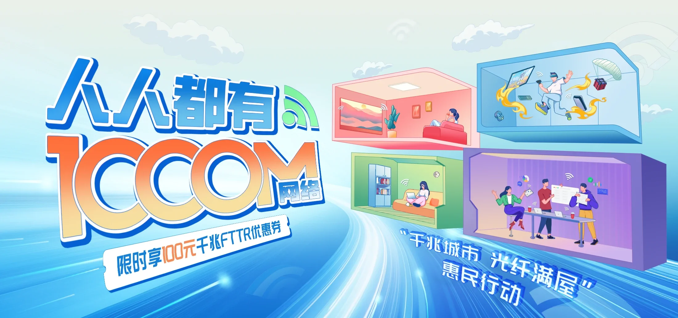 中国电信 城东区电信宽带 宽带套餐